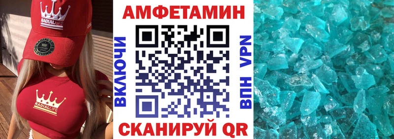 Amphetamine VHQ  OMG ТОР  Малмыж 
