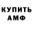 Амфетамин Розовый Haniffa Ali
