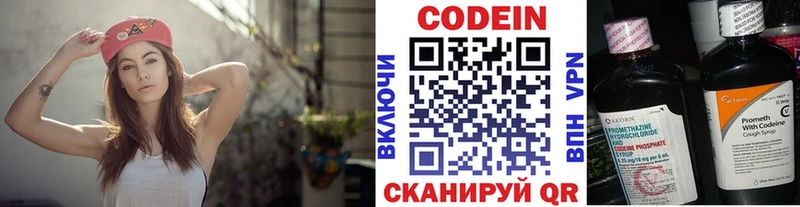 наркота  Малмыж  Кодеиновый сироп Lean Purple Drank 