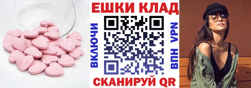 Экстази 300 mg  Малмыж 