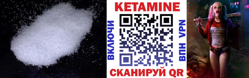 Кетамин ketamine  Малмыж 