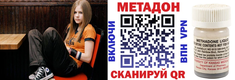 Метадон кристалл  Малмыж 