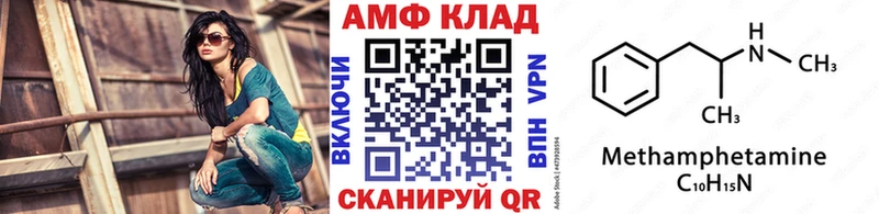 МЕТАМФЕТАМИН кристалл  как найти закладки  Малмыж 
